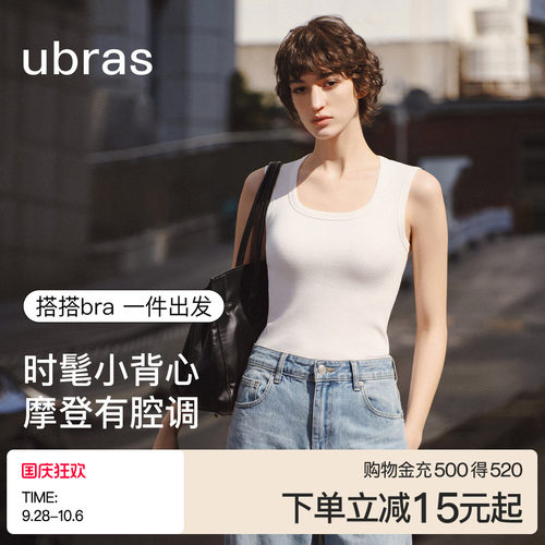 ubrasU领宽肩带罗纹bra-in背心