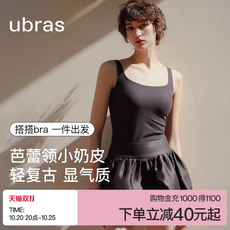ubras小奶皮宽肩带背心吊带女士抹胸无尺码内衣26新款带胸垫上衣