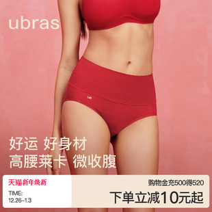 ubras轻收腹中高腰纯棉内裤 女新年送礼红色透气加长底裆三角裤