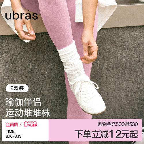 ubras抗菌堆堆袜中筒运动
