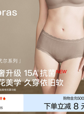 ubras莫代尔蕾丝花边内裤纯棉15A高倍抗菌底裆女士透气中腰三角裤