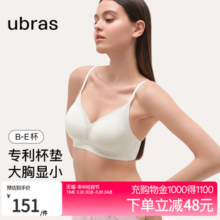 无痕文胸罩女 ubras2024新款 桃花杯大胸显小内衣收副乳防下垂薄款