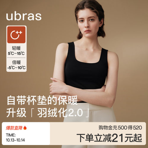 ubras方领肌底衣带杯含羊毛
