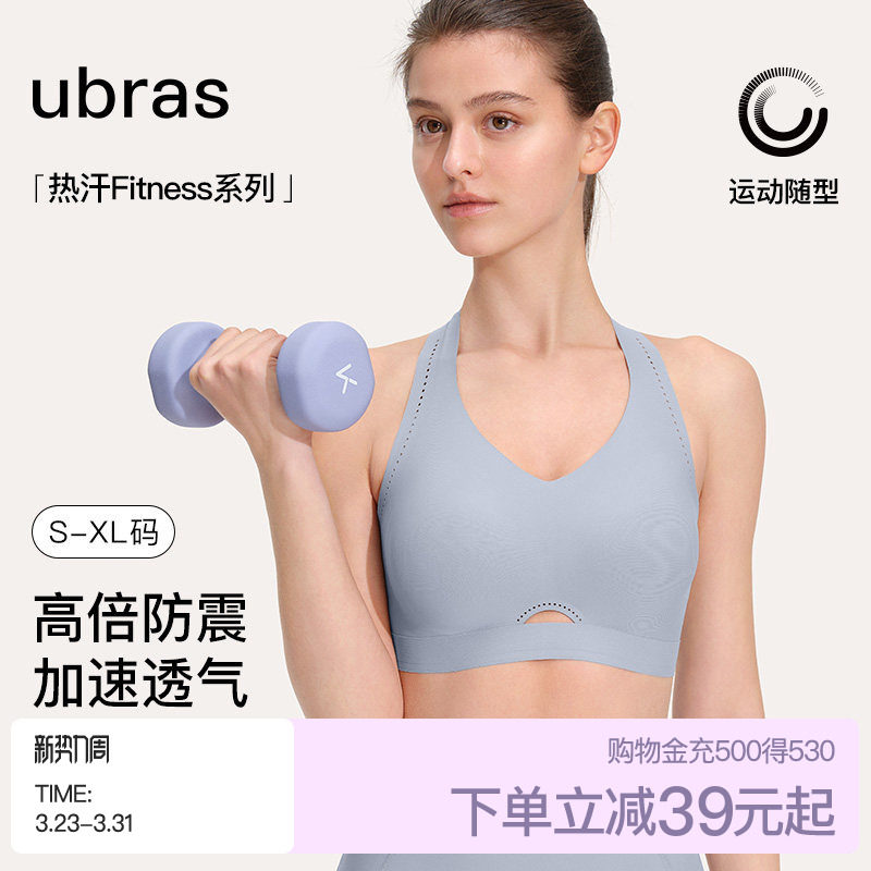 ubras中强镭射运动美背健身文胸防震跑步运动瑜伽锻炼背勾内衣女