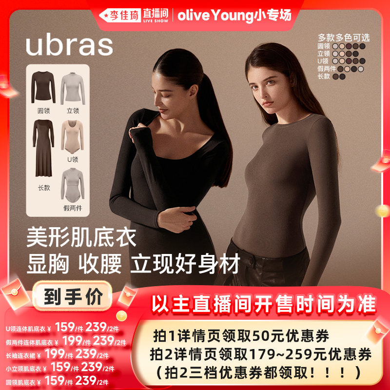 ubras零压裸感卡戴珊短袖