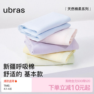 ubras纯棉内裤 女士40S高弹透气7A抗菌裆中高腰三角裤