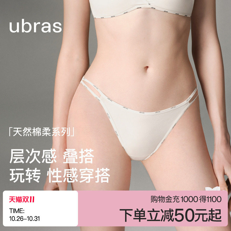 ubras 新疆棉双开叉LOGO镂空织带蔓越莓抗菌底裆性感女士中腰内裤