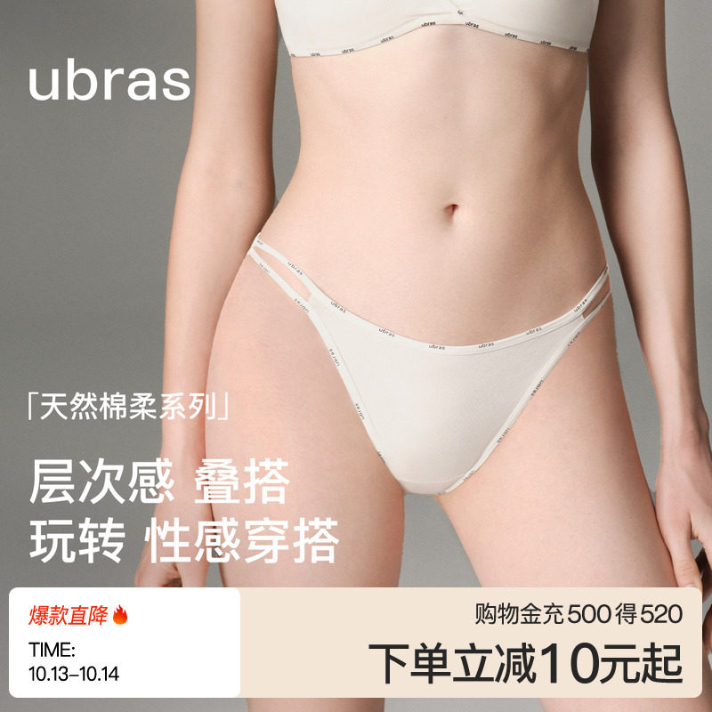 ubras 新疆棉双开叉LOGO镂空织带蔓越莓抗菌底裆性感女士中腰内裤