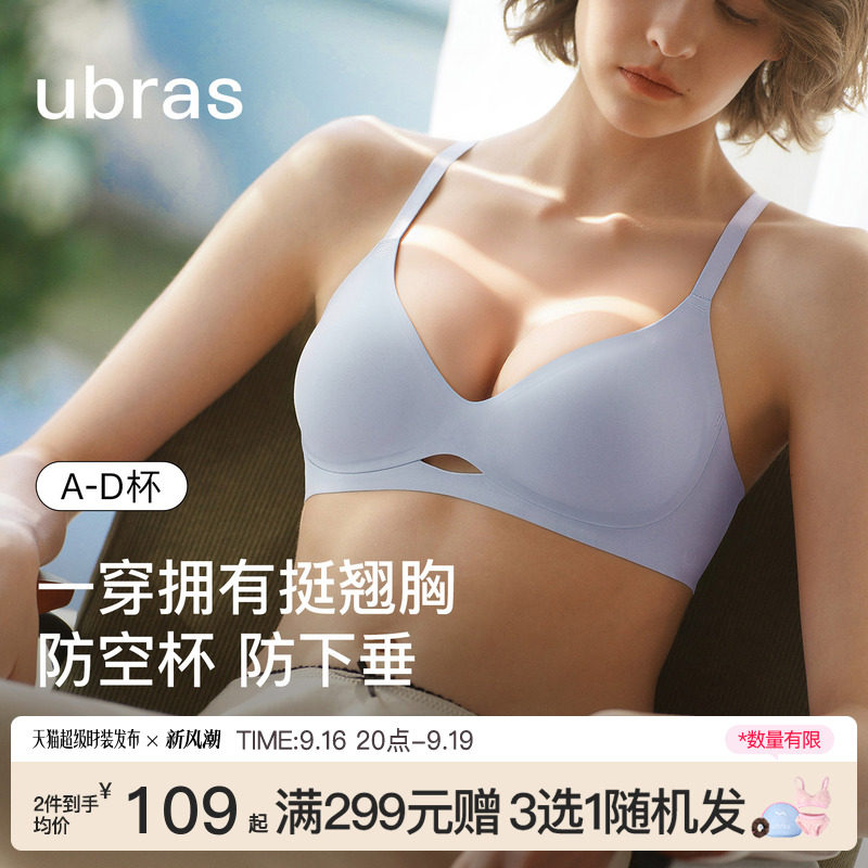 ubras镂空抱抱撑无钢圈文胸图片