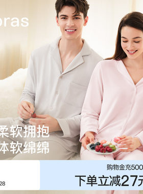 ubras软绵绵开襟翻领套装