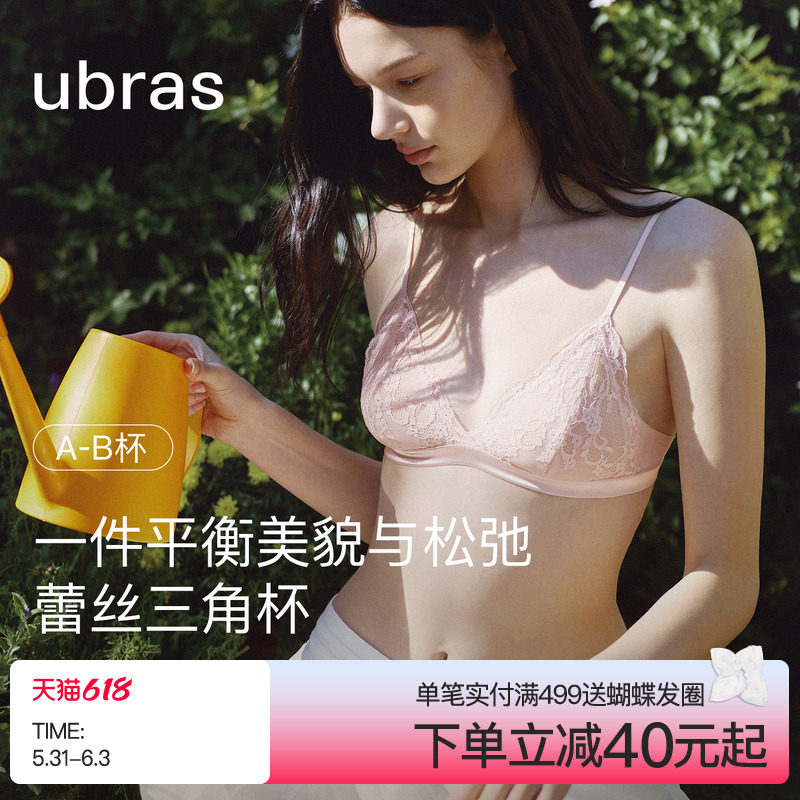 ubras花与爱丽丝少女蕾丝内衣性感轻薄蚕丝2026新款文胸罩套装