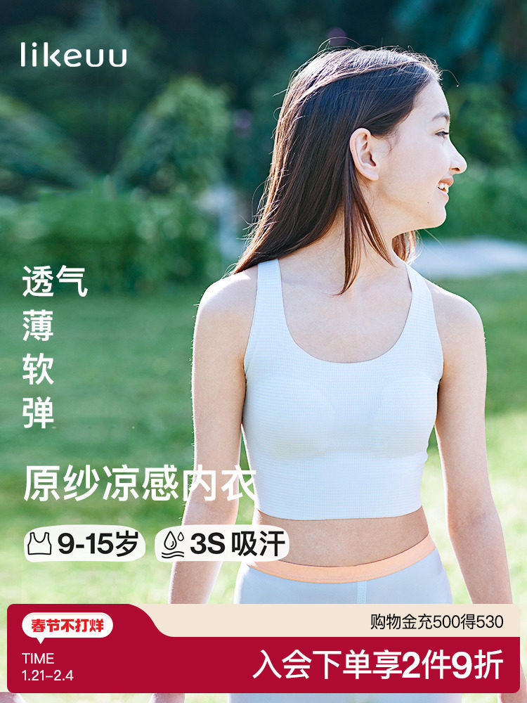 Ubras's Likeuu girl underwear development period Gongcou pattern light -thin bra, elementary school students middle school students