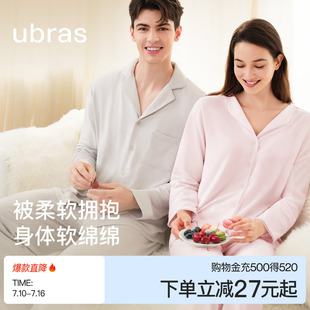 ubras软绵绵家居服蕾丝边羽绒化情侣睡衣女款套装男士秋冬新款