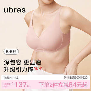 小奶皮性感V领收副乳防下垂无钢圈文胸罩内衣女 ubras大胸显小薄款