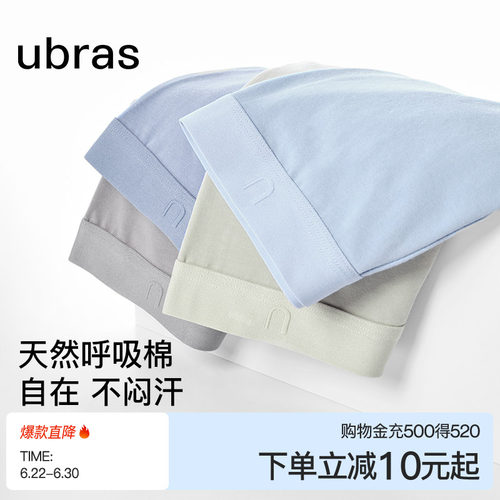 ubras纯棉男士抗菌底裆四角内裤