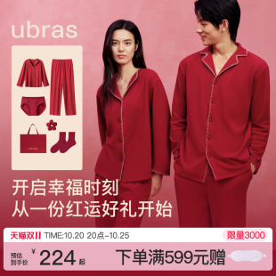 ubras奶酪绒家居服女士婚礼红色睡衣男款情侣本命年送礼新年秋冬