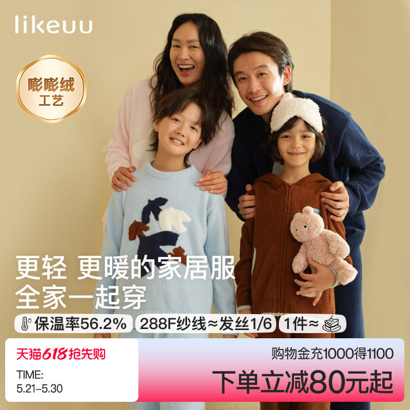 ubras旗下儿童睡衣套装男女大童秋冬小熊半边绒连帽亲子款家居服