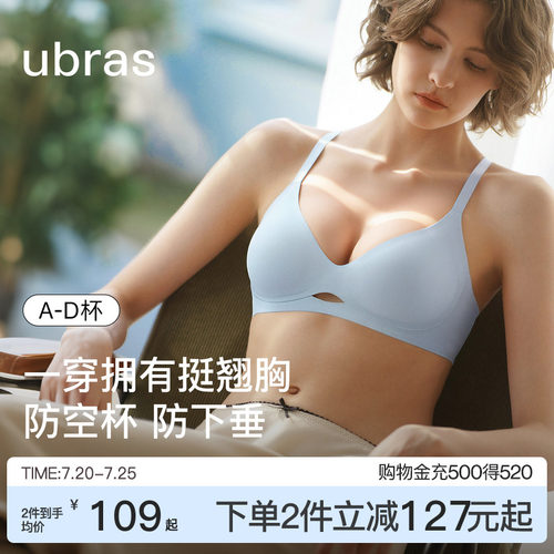ubras镂空抱抱撑无钢圈文胸