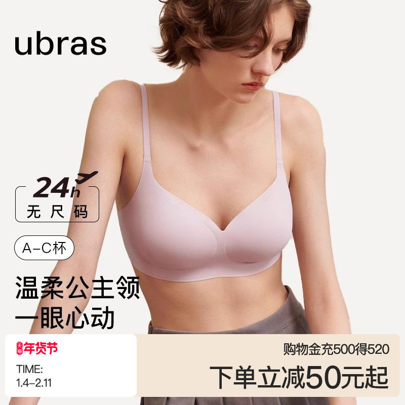 ubras无尺码公主领舒适无痕小胸聚拢透气吊带背心文胸罩内衣女