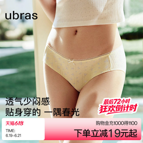 ubras棉感提花女士中低腰三角裤