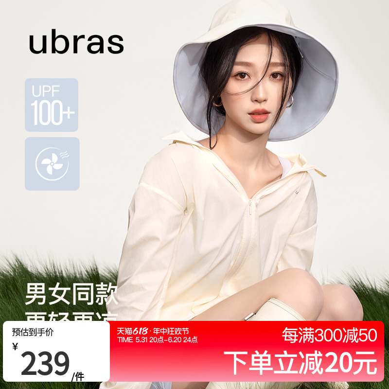 ubras蝉翼情侣可拆帽子防晒衣