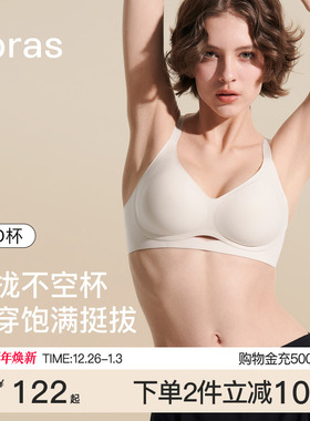 ubras镂空环抱无痕小胸聚拢隐形舒适红色本命年送礼文胸罩内衣