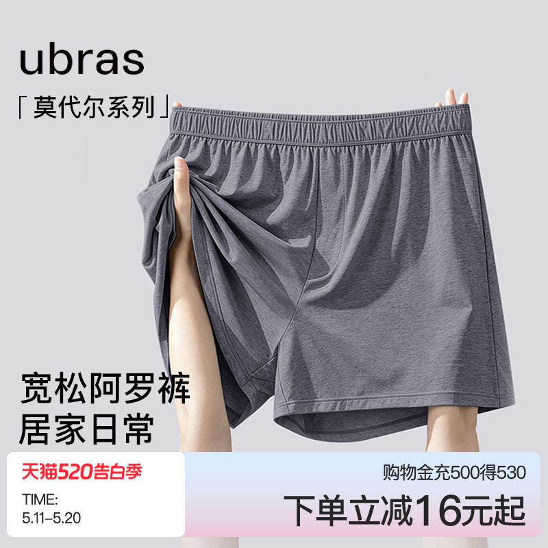 ubras阿罗裤莫代尔男士内裤宽松睡裤居家外穿夏季薄款抗菌裆透气