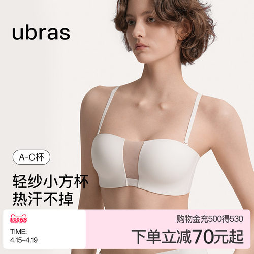 ubras透气轻纱可拆肩带抹胸
