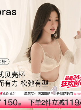 虞书欣同款ubras王妃蕾丝法式内衣女夏薄款聚拢性感文胸罩套装