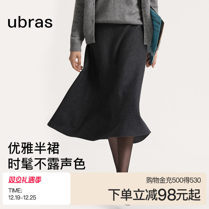 ubras精纺含羊毛针织半身裙子秋冬女裤子外穿