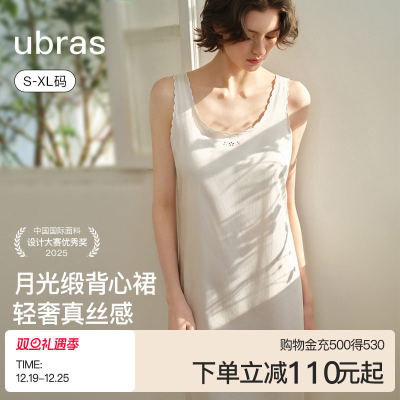 ubras睡裙春日桃花天丝背心裙子带杯缎面睡衣套装女2025新款