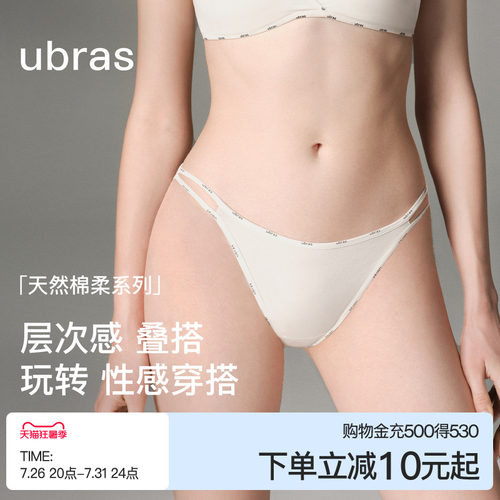 ubras织带女士中腰三角裤