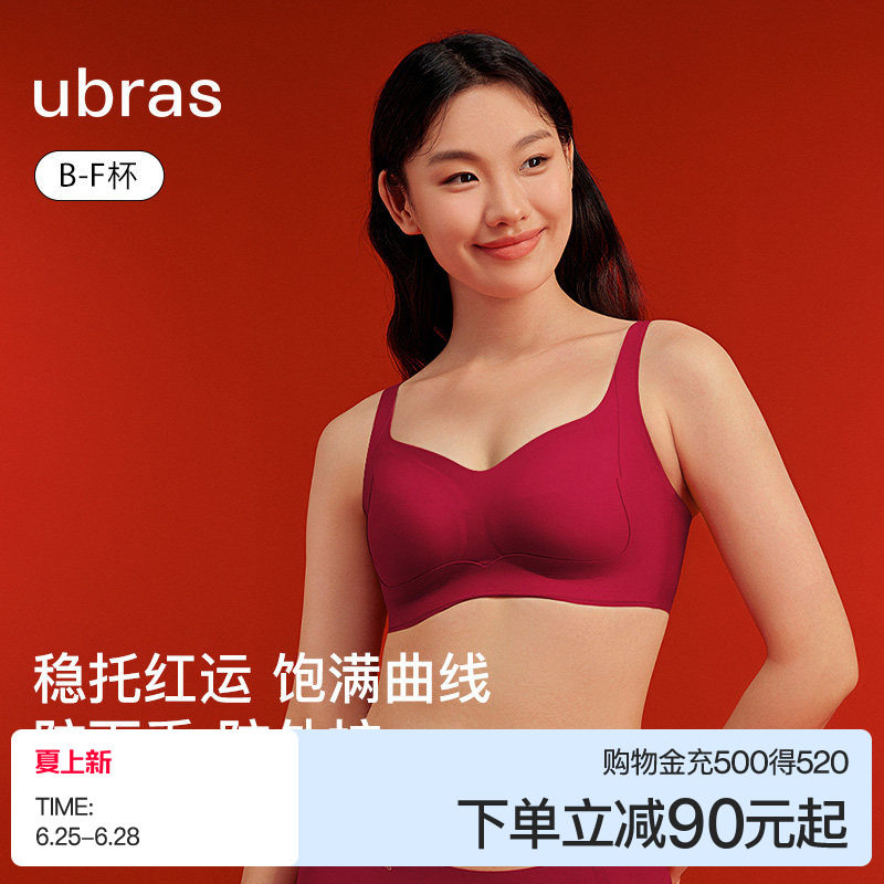 ubras大胸红色内衣提托侧收显小收副乳防下垂本命年文胸罩女婚礼