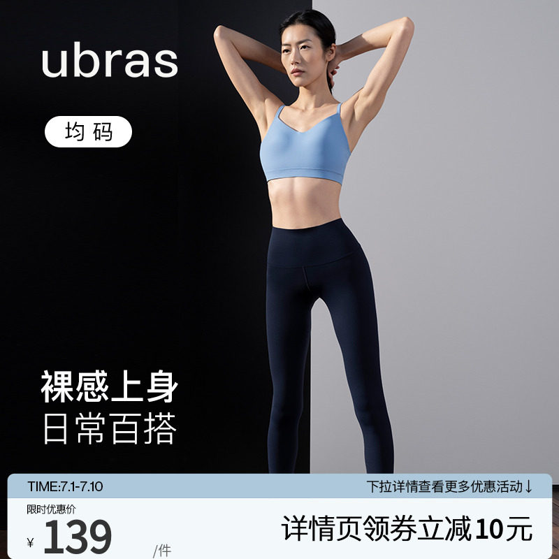 刘雯同款-ubras无痕瑜伽裤收腹提臀legging芭比裤打底裤
