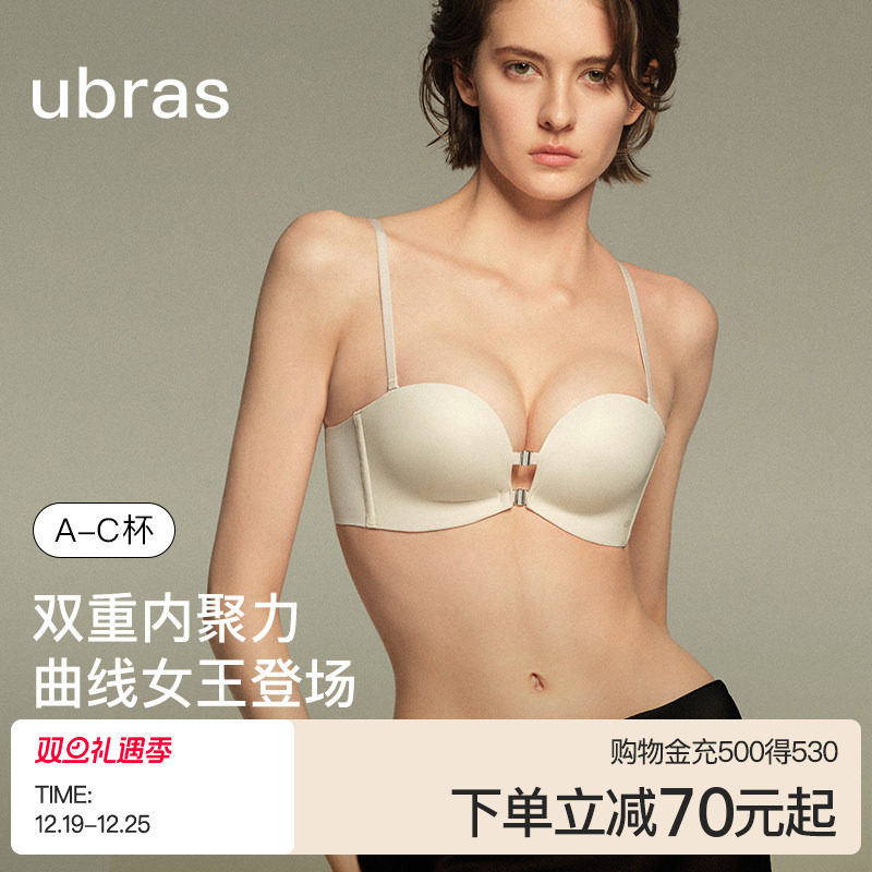 ubras前扣内衣女小胸聚拢显大光面无痕舒适防滑抹胸美背文胸罩