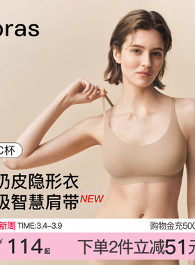 ubras无尺码小奶皮细吊带粉底液内衣无调节扣无痕隐形背心文胸罩