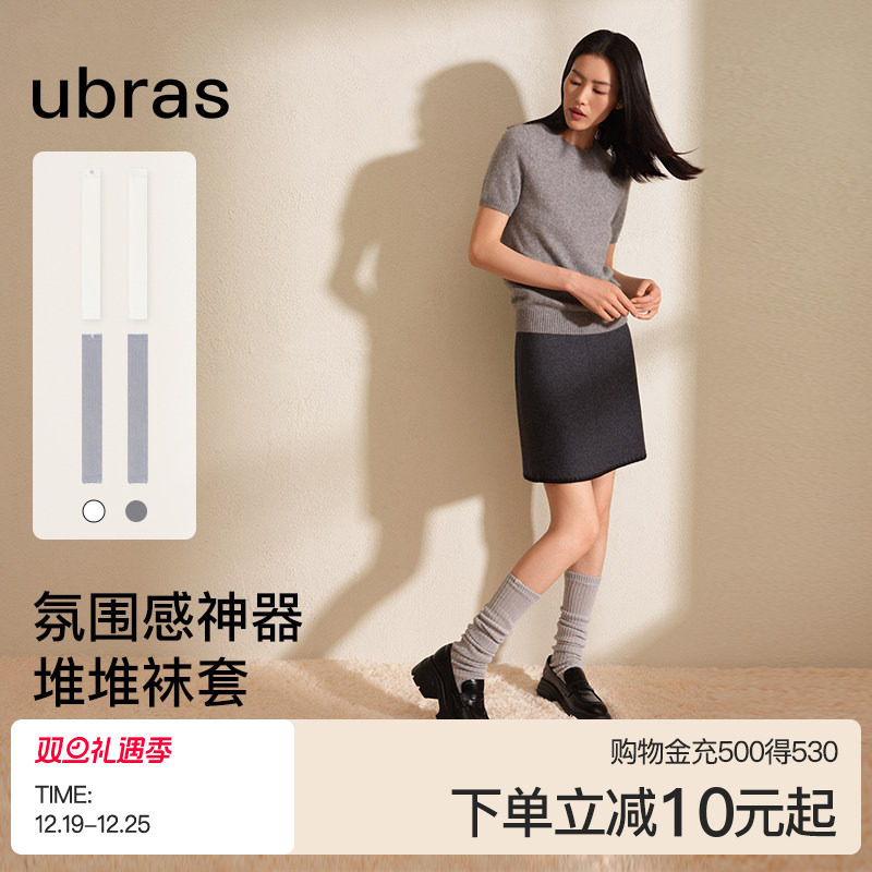 【刘雯同款】ubras堆堆袜套女纯棉罗纹jk小腿袜长筒显瘦抗菌腿