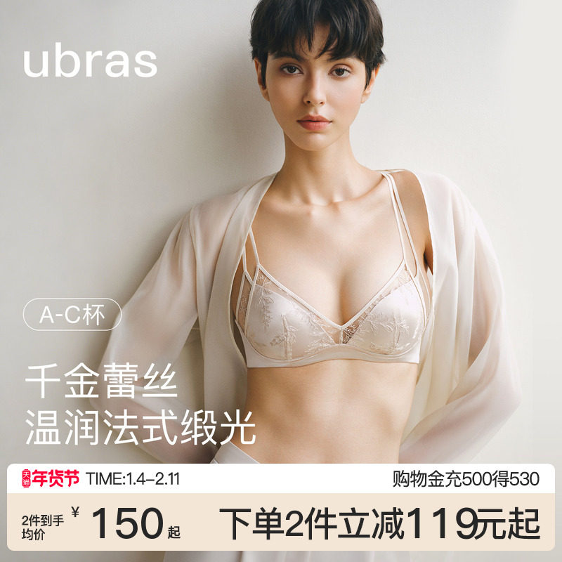 ubras千金蕾丝双肩带内衣新款法式缎面性感纯欲轻薄无钢圈文胸罩