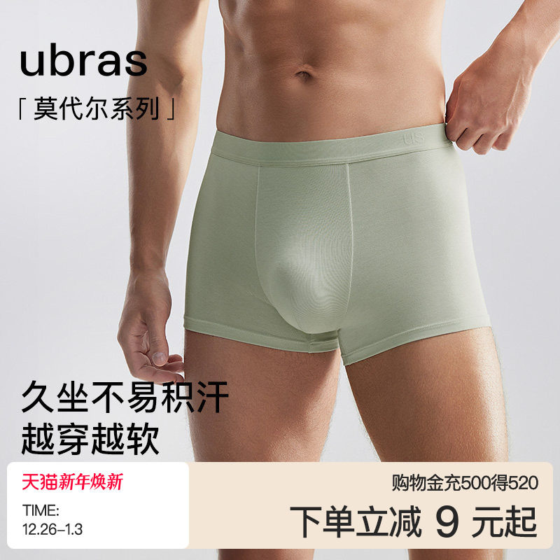 ubras莫代尔男式内裤薄款防臭透气纯棉抗菌裆四角运动平角裤