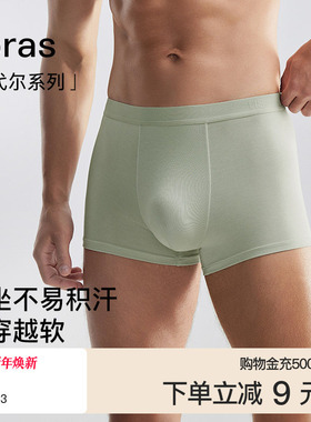 ubras莫代尔男式内裤薄款防臭透气纯棉抗菌裆四角运动平角裤