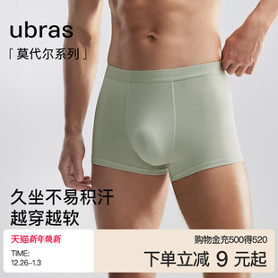 防臭透气纯棉抗菌裆四角运动平角裤 薄款 内裤 ubras莫代尔男式