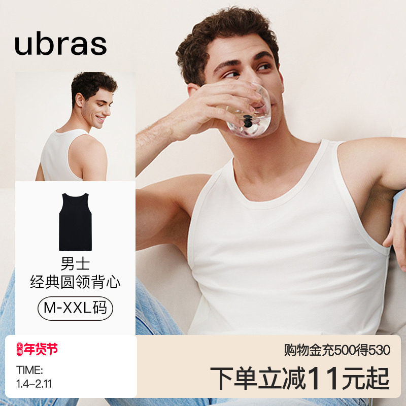 ubras无痕男士背心纯棉全棉透气T恤老年人背心老头汗衫抗菌防螨,女士内衣/男士内衣/家居服,吊带/背心/T恤/打底/肌底衣,淘宝优惠券,粉丝福利购,淘宝优惠卷