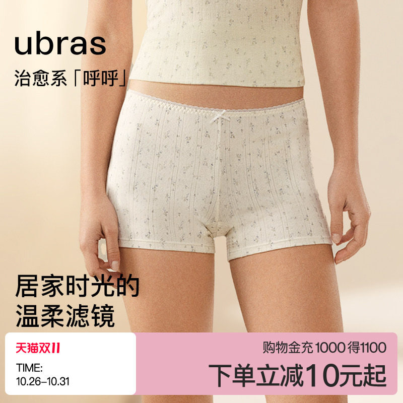 ubras内裤女棉感镂空提花新款纯棉抗菌裆居家平角短裤可外穿