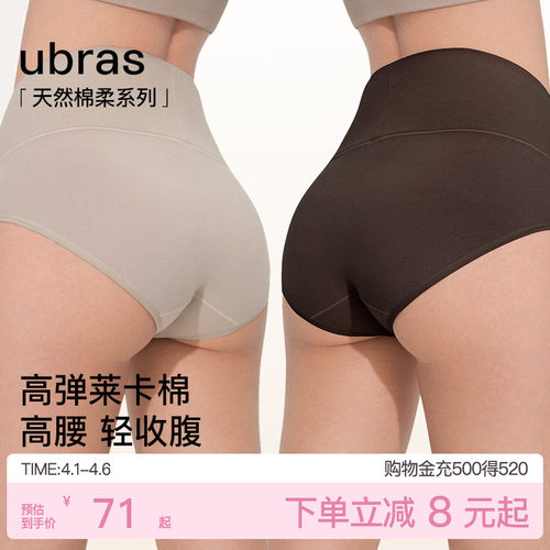 ubras纯棉高腰内裤女士轻压收腹15A蔓越莓抗菌裆透气三角裤短裤