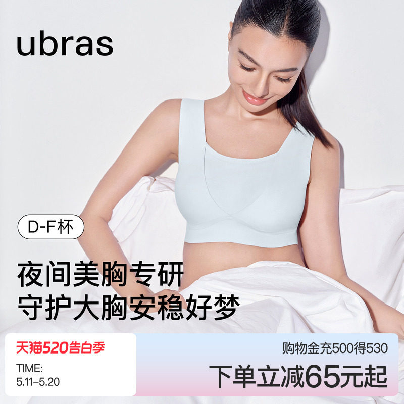 新品ubras大胸桑蚕丝舒适睡眠真丝背心圆领2026新款文胸罩内