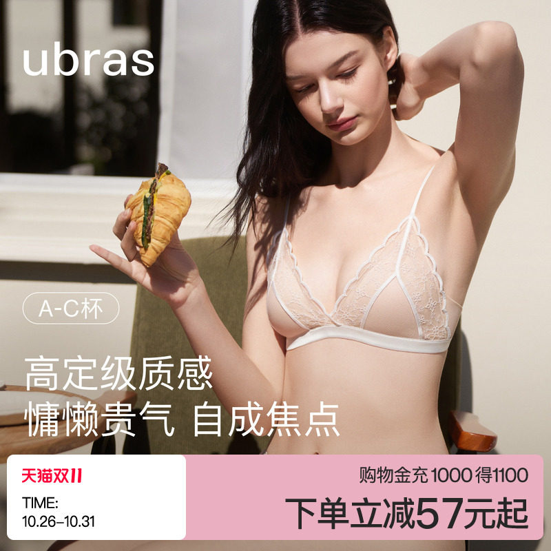 ubras南法三角杯蕾丝内衣女小胸性感法式蚕丝2026新款文胸罩套装