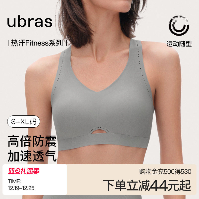 ubras中强镭射运动美背健身文胸防震跑步运动瑜伽锻炼背勾内衣女
