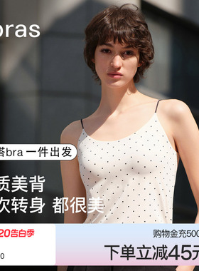 ubras大圆领白色吊带背心女上衣胸垫免穿文胸t恤女内搭搭bra美背