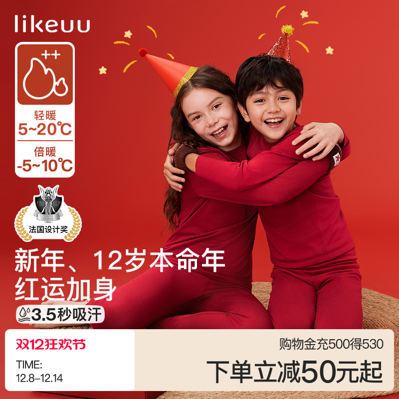 ubras保暖礼盒热奶皮男女童