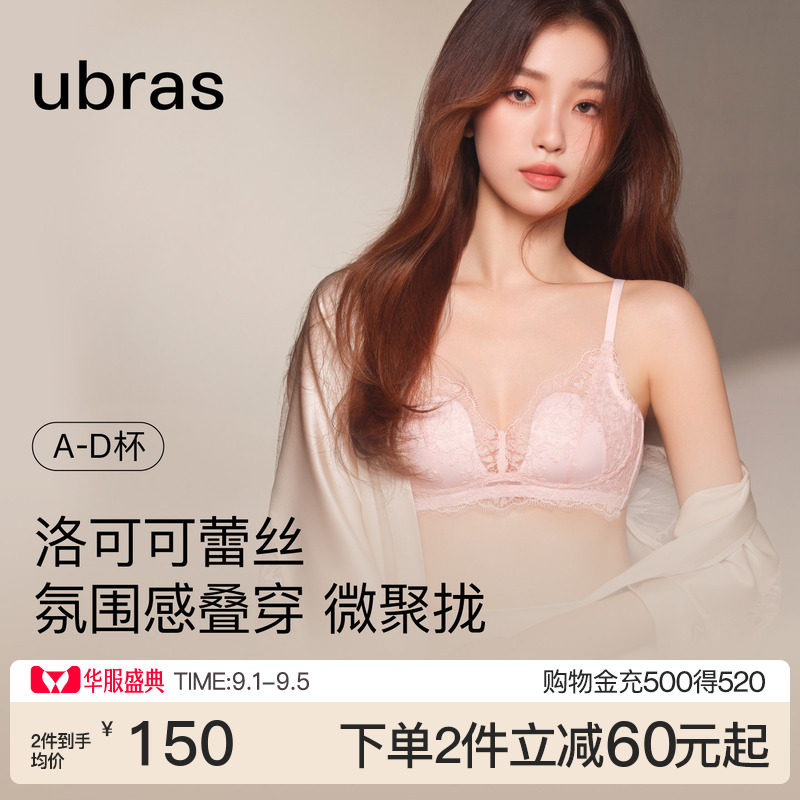 ubras洛可可蕾丝兔耳杯文胸图片